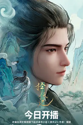 3D动漫雾都机械师封面